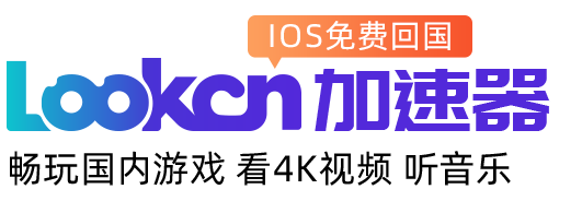 火烧云加速器官网|火烧云加速器App下载